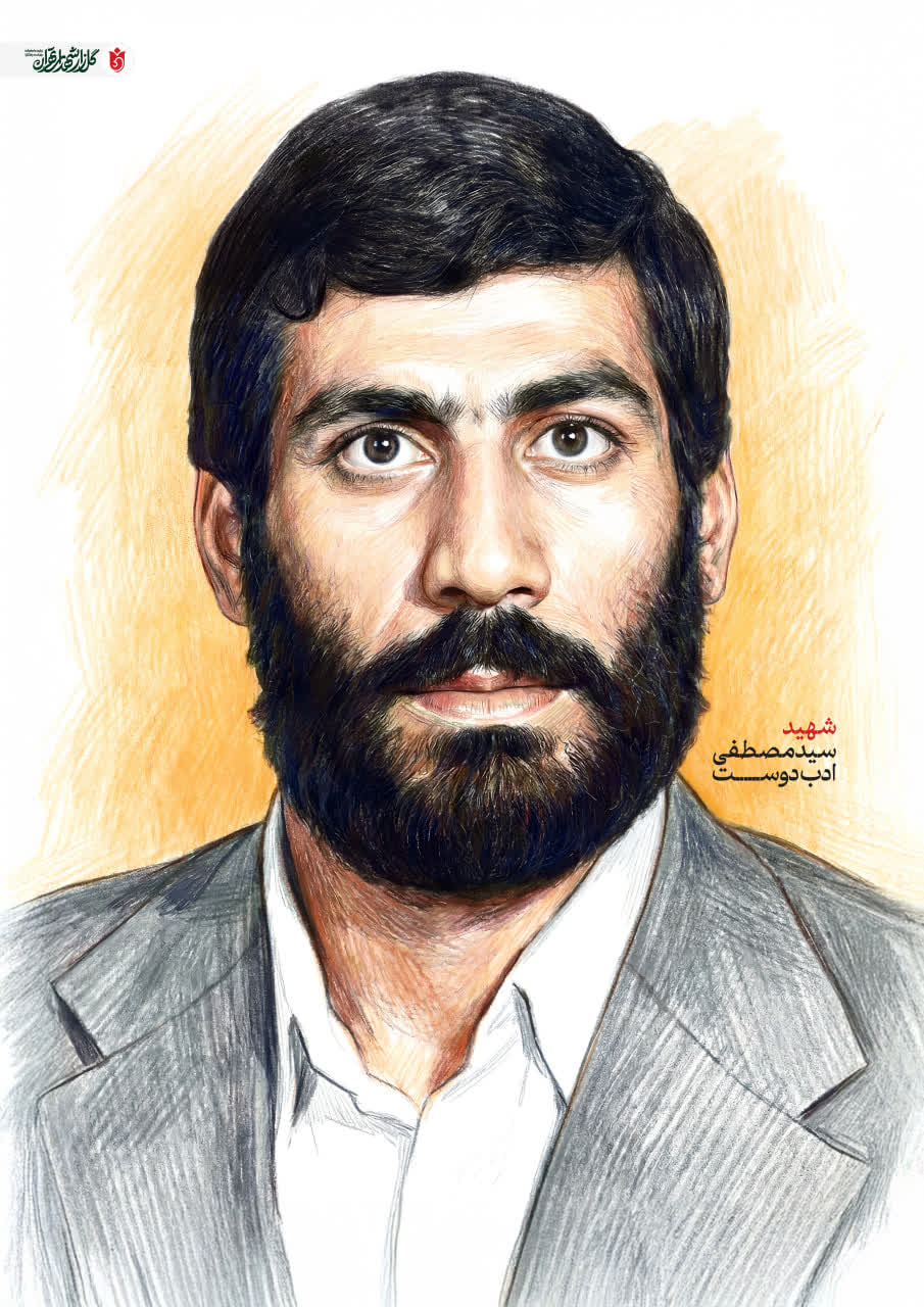 تصویرسازی چهره شهید سید مصطفی ادب دوست